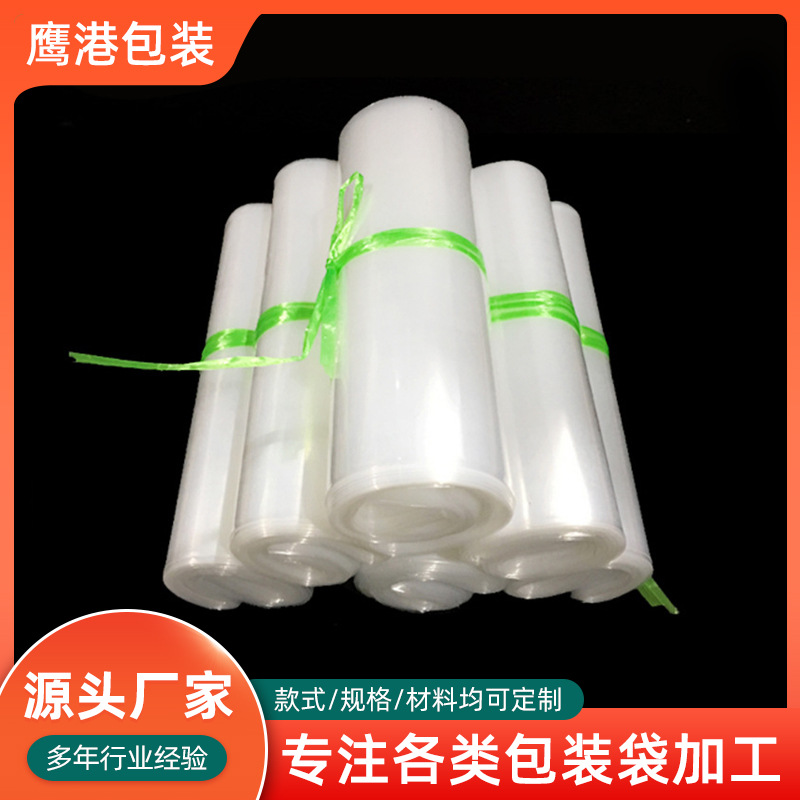 供应pe平口袋 高压袋 透明塑料袋薄膜包装袋多种PE平口内膜袋可订