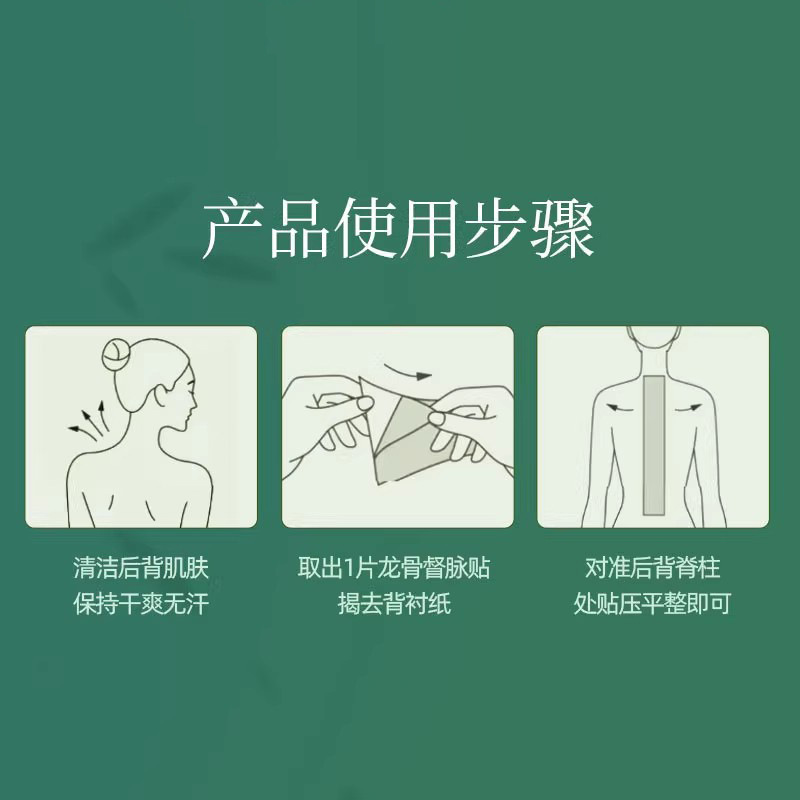龍骨鳳脈パッチ、クモハーブ龍骨督脈パッチ、延長ヨモギパッチ、伸縮性布加工大型脊椎パッチ|undefined