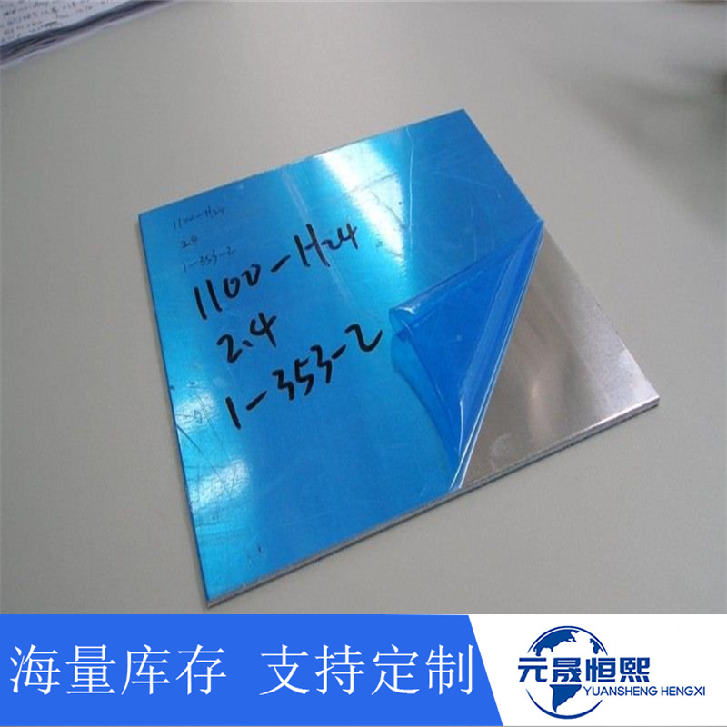 纯铝1100热轧 冷轧铝卷 厂家1100铝板可免费裁切贴膜