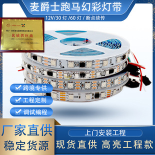 Led Light Strip with Colorful Lights, Light Strip with Bare Glue, Ktv Bar, Jazz Waterproof Programmable Marquee Light Strip Wholesale
