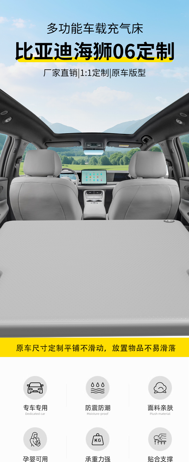 Byd Sea Lion 06 Car Bed Inflatable Mattress Car Sleeping Pad Travel Mattress Self-Driving Trunk Mat Thickened