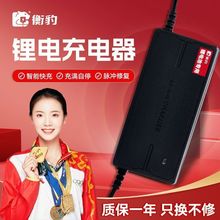 锂电池充电器48V2A/48V3A36V60V72V独轮车滑板车独轮车电动车
