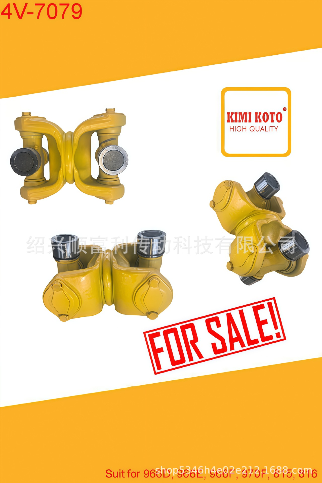 4V-7079 high-quality transmission shaft double fork assembly, matching quality, shipped worldwide