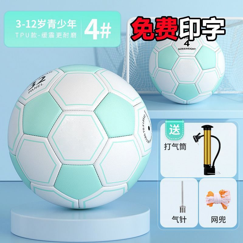 Printed Genuine Kidsren's Football Junior High School Student No. 5 High School Entrance Examination Football No. 4 Primary School Student Special No. 3 Toddler Football