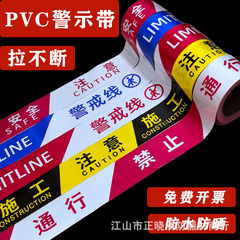 ハイライト反射安全線警戒警告帯隔離帯警戒線ガードレール線はPVC材質を厚くしている