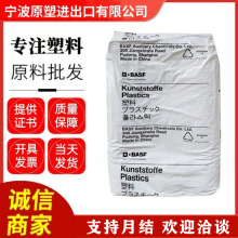 代理 PA66 德国巴斯夫 A205F 纯树脂 高流性动 热稳定级 塑胶原料