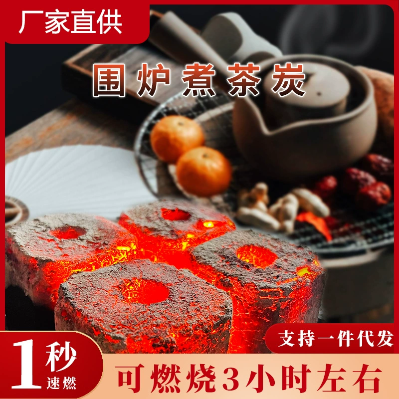 Оптовый быстроразжигаемый уголь для барбекю, уголь из фруктовых веток, уголь для заваривания чая, бамбуковый уголь, одноразовый уголь для гриля