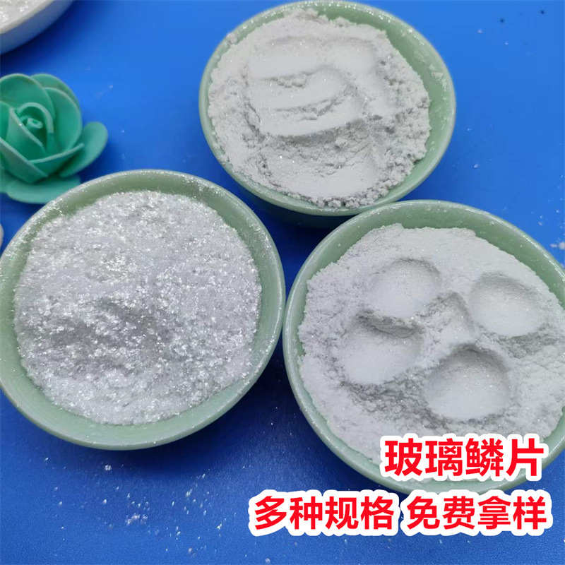 玻璃鳞片生产鳞片涂料厚浆型鳞片涂料玻璃鳞片胶泥防渗透玻璃鳞片