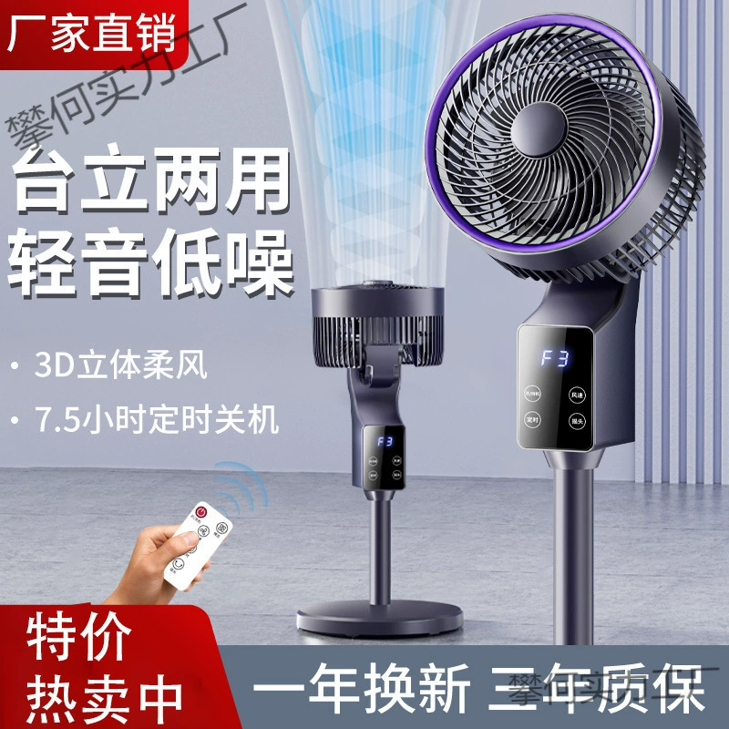 Популярный умный голосовой вентилятор с циркуляцией воздуха, бытовой напольный вентилятор с встряхивающей головкой, электрический вентилятор с дистанционным управлением и таймером, оптовая продажа подарков