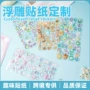 跨境3d立体儿童女孩水晶贴