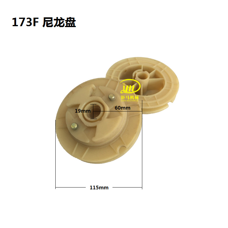 微耕机农机配件 单爪、双爪尼龙盘173/178/186 型号齐全 拉盘胶盘
