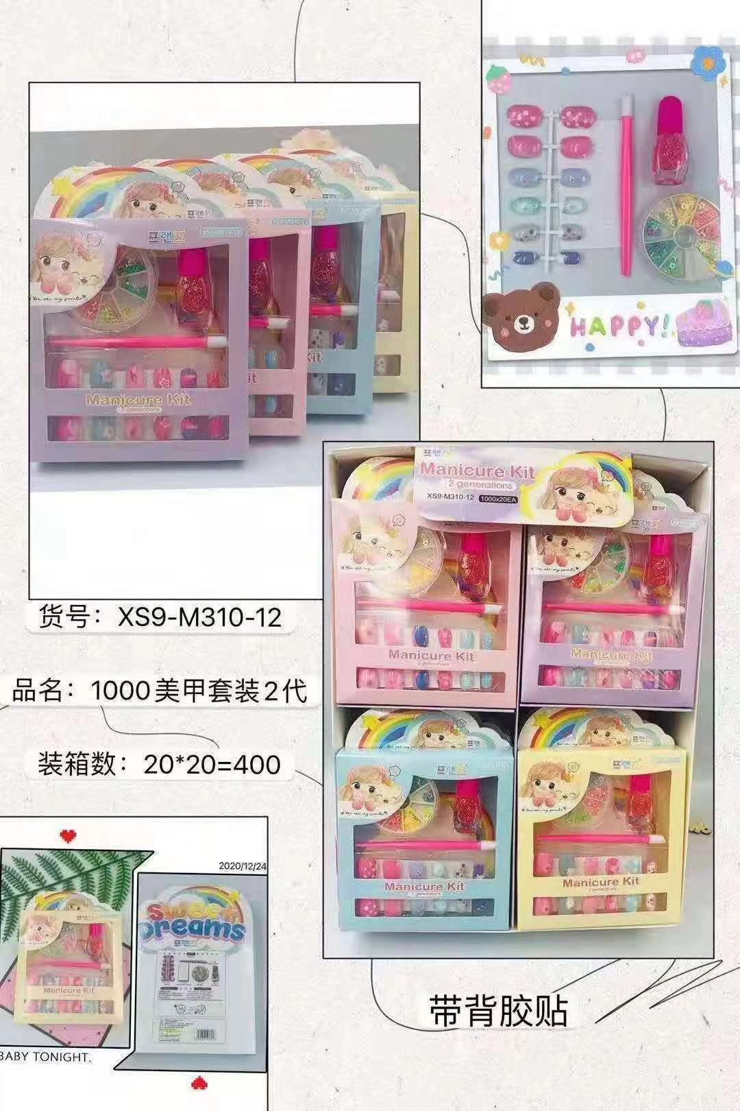 1000美甲套装2代