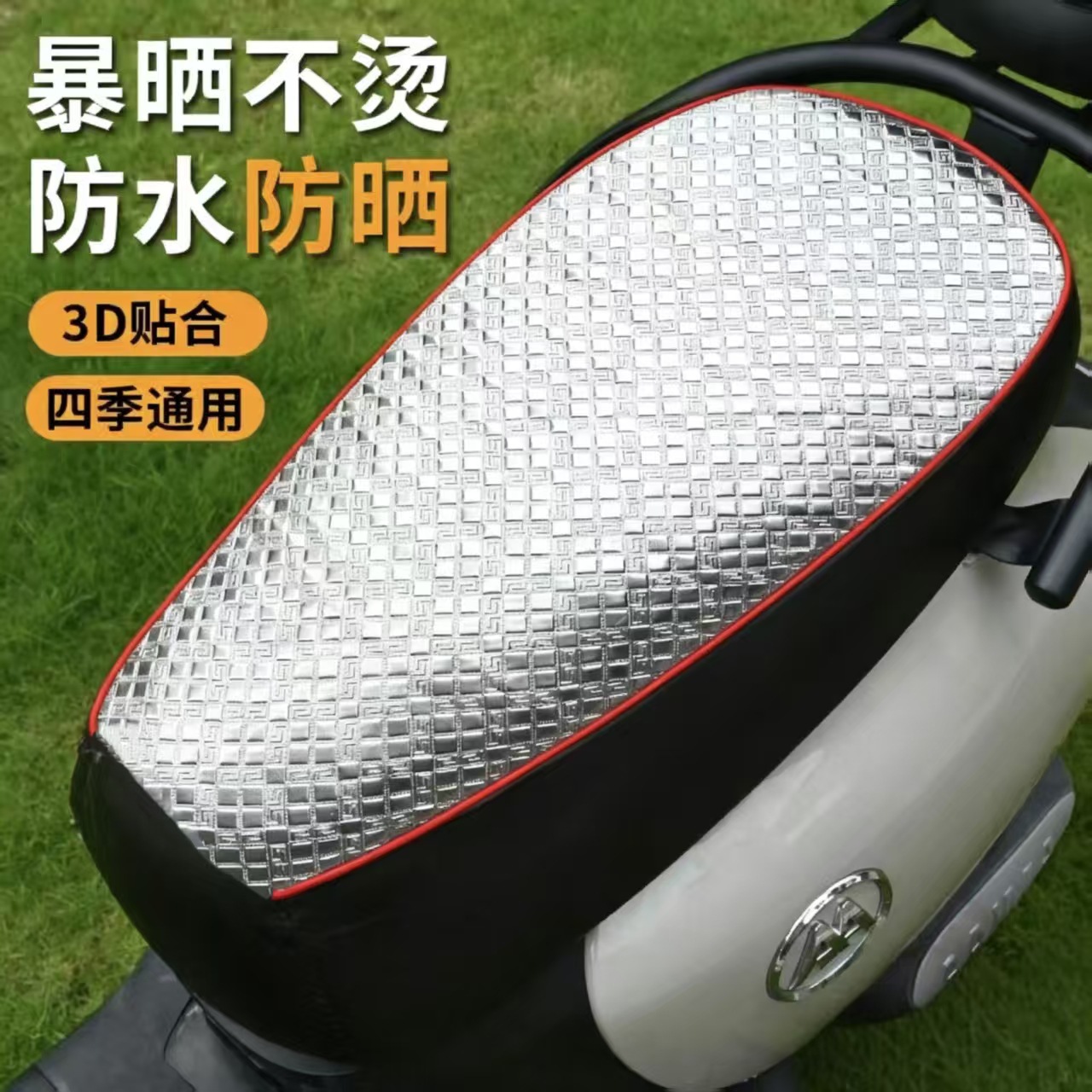 cubierta de asiento de automóvil eléctrico a prueba de lluvia cubierta de asiento de motocicleta cubierta de cuero cubierta de asiento de aislamiento térmico cubierta de asiento de cuatro estaciones universal