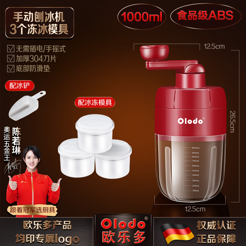 독일 수동 빙수 기계 + 냉동 그릇 3개 + 무료 얼음 삽