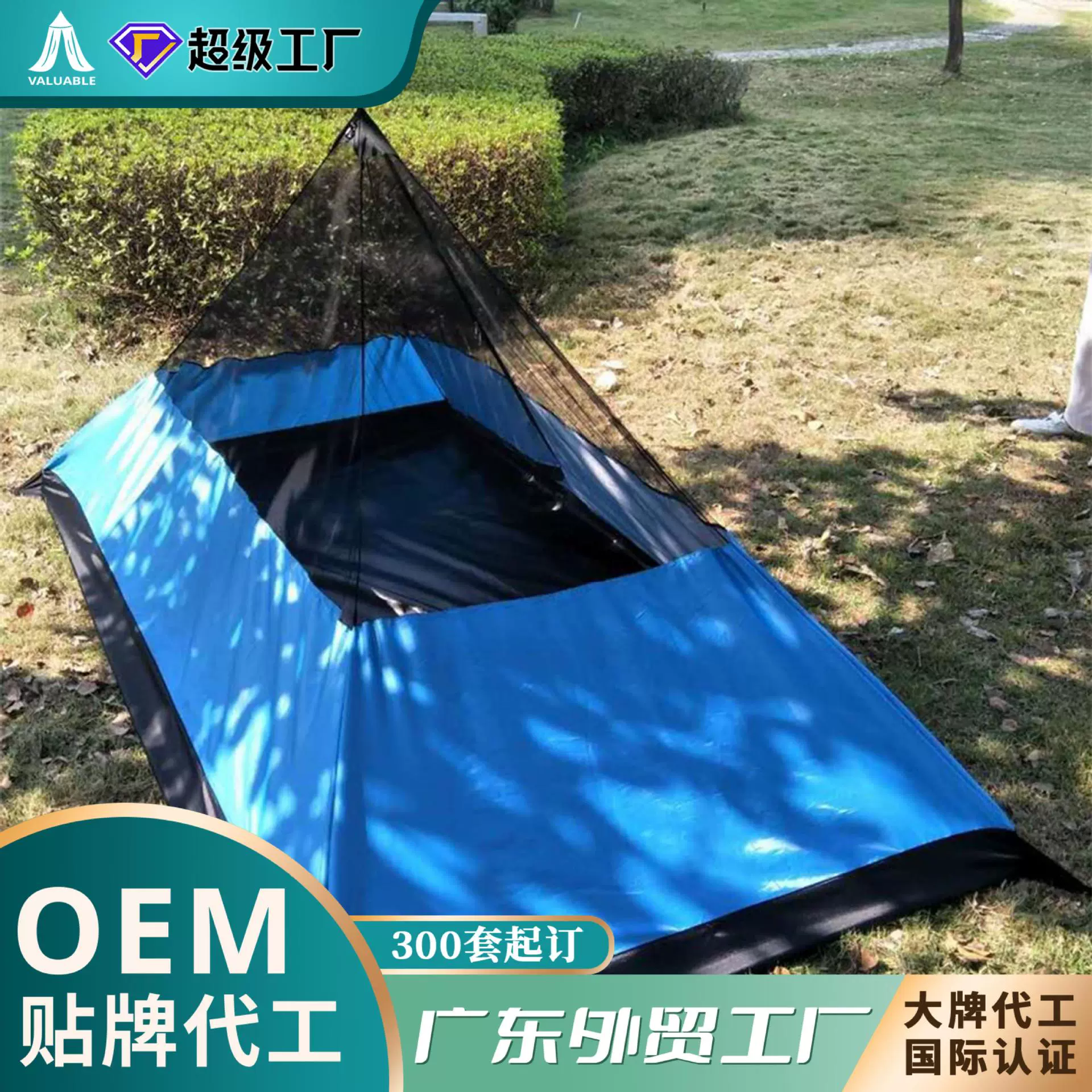 厂家热销无杆超清便携有底拉链门帐篷露营户外三角帐篷