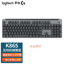 Logitech罗技K865机械键盘蓝牙无线104键全尺寸商务办公游戏