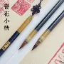 狼毫国画书法毛笔