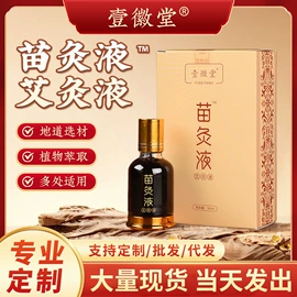 保健器具配件;足浴液;暖贴、暖宝宝