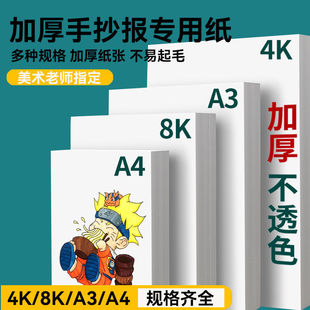 �Ӻ��ֳ����ü�A3С�W���׃��@A4�հ׿���8k���gС��4K�L����
