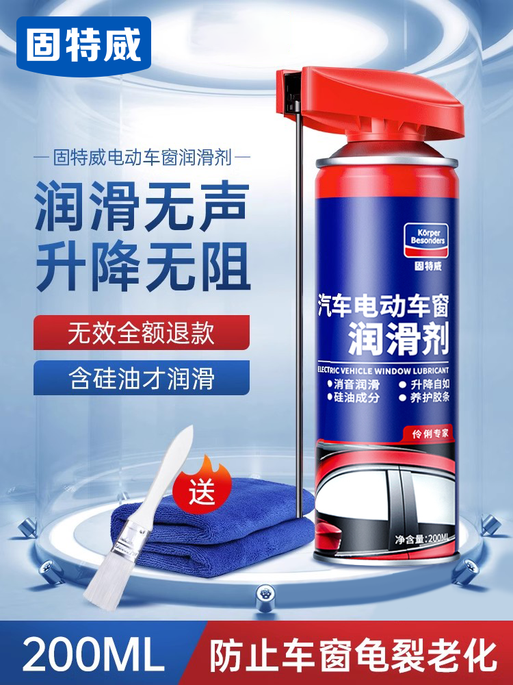 Car Window Lubricant, Car Electric Lift Glass, Eliminate Abnormal Noise, Sunroof Grease, Track Lubricant, Door Lubricant