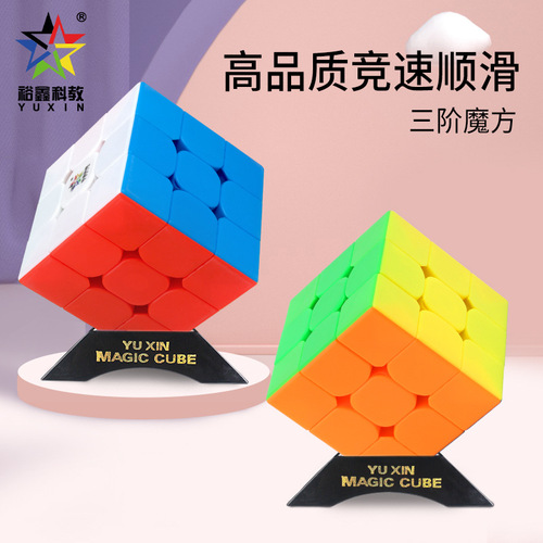 Yuxin Black Qilin Pyramid Puzzles for Children - Changlei Toys - Hot Sale Magic Cube