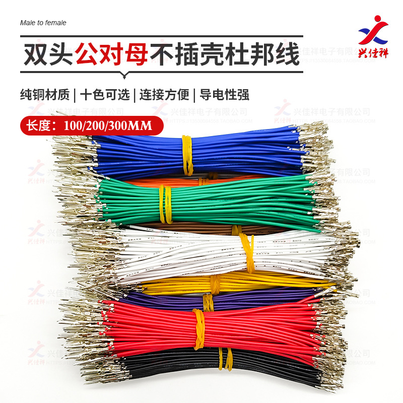 1P�Ű�����ߵ�����/��ͷ����/˫ͷ ����/ĸĸ/��ĸ/����Ƕ�����