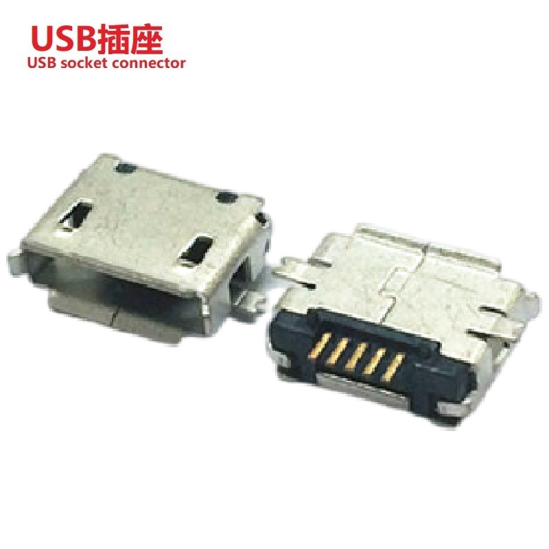 充电USB插座MICRO /充电USB接口MICRO/USB母座MICRO  USB 插口5P