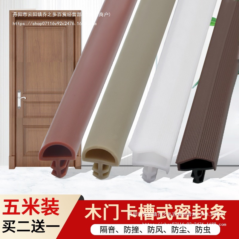 房门卧室门门缝隔音密封条木门防撞条胶条防风门框皮条卡槽式