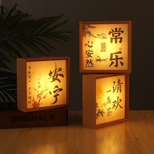 创意书法相框小夜灯氛围灯节日LED礼物diy摆件触摸方形桌面充电款