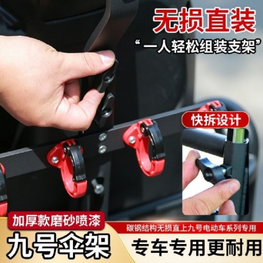 Universal upgraded delivery umbrella stand, non-damaging electric vehicle umbrella stand, sunshade umbrella base