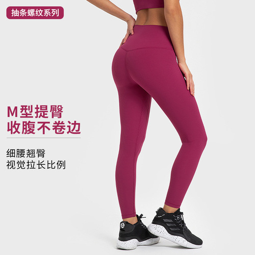 Shishi Zhihui's new striped thread series yoga pants high waist hip lift elastic belly control sports fitness nine-point pants