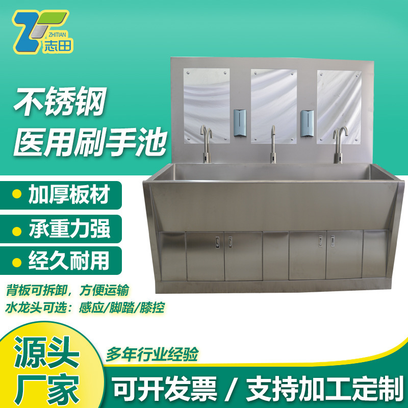 Hospital Wash Basin 304 Stainless Steel Operating Room Scrub Sink Sensor Faucet Sink Wash Basin Hospital Wash Basin 304 Stainless Steel Operating Room Scrub Sink Sensor Faucet Sink Wash Basin