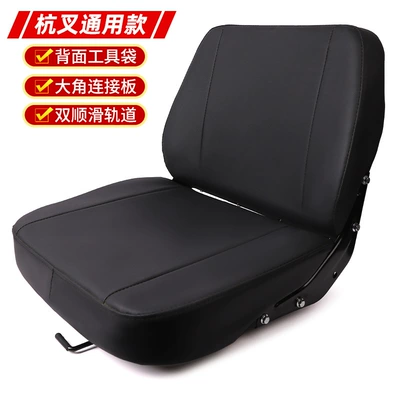 Other vehicle seats – Seat, Hangcha Sweeper Loader - 09-neutral-type