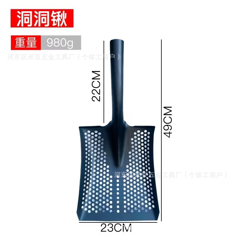 镂空铁锹锰钢加厚漏眼玉米铲子农用圆孔花生筛子清理下水道大铁锹