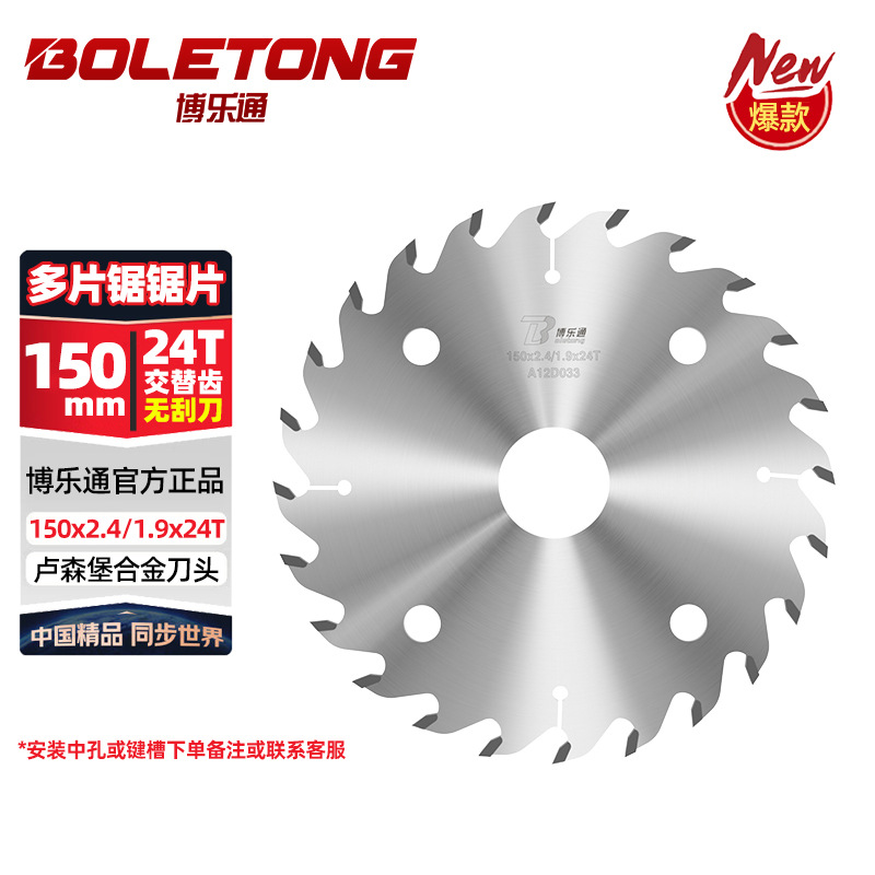 Boletong carpintería multi hoja hoja hoja hoja de corte con raspador de corte cuadrado madera jardín material empuje mesa sierra hoja de corte de aleación ultrafina