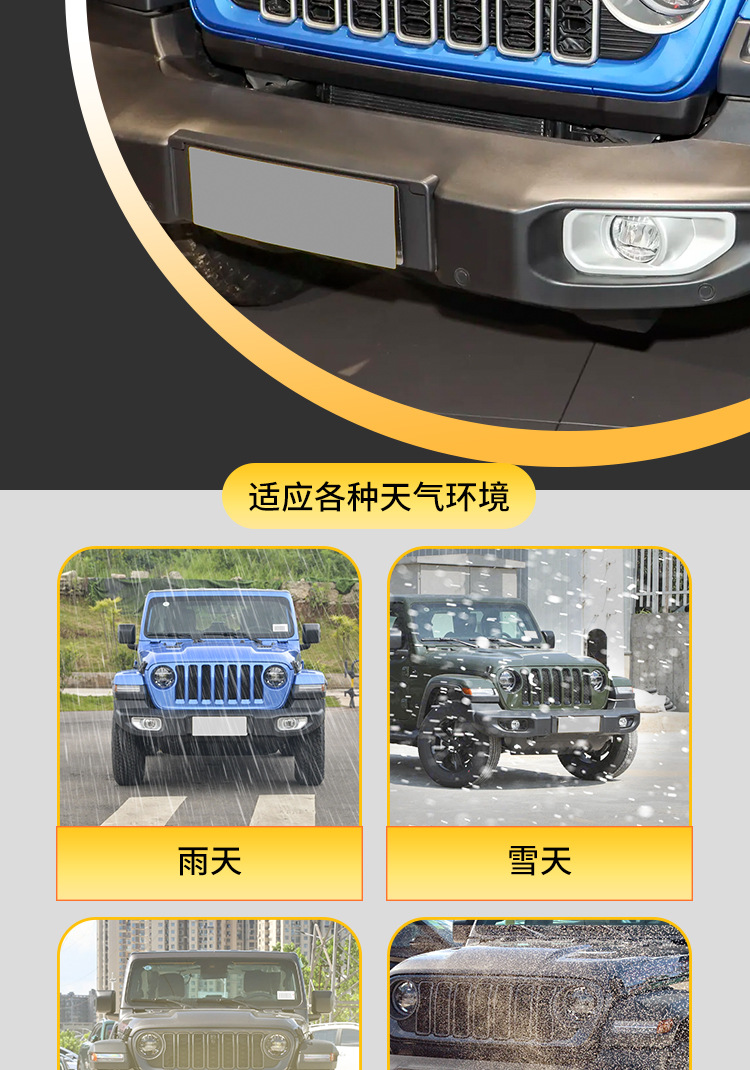 Suitable for Jeep Wrangler Jl 24-25 Years Special Mid-Grid Small Yellow Light Colorful App Rgb Daytime Running Light