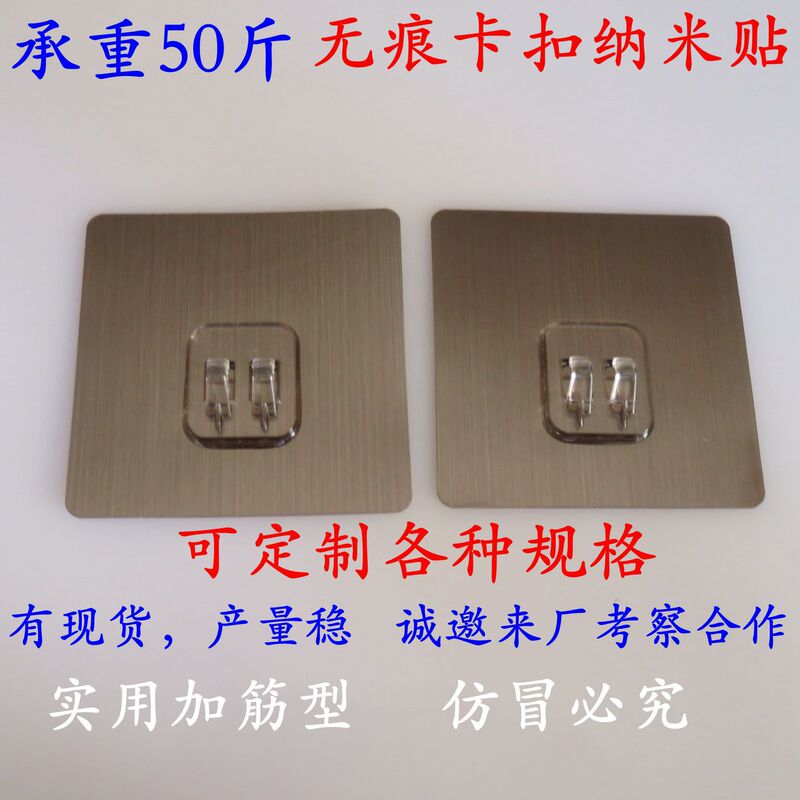 Traceless Adhesive, Punch-Free, Traceless Buckle, Claw Buckle Hook Accessories, Stainless Steel Storage Rack Patch, Brushed Transparent Buckle