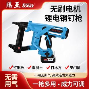 Tengya gas gun gas electric nail gun water door and window gas nail gun concrete steel nail gun gas nail gun