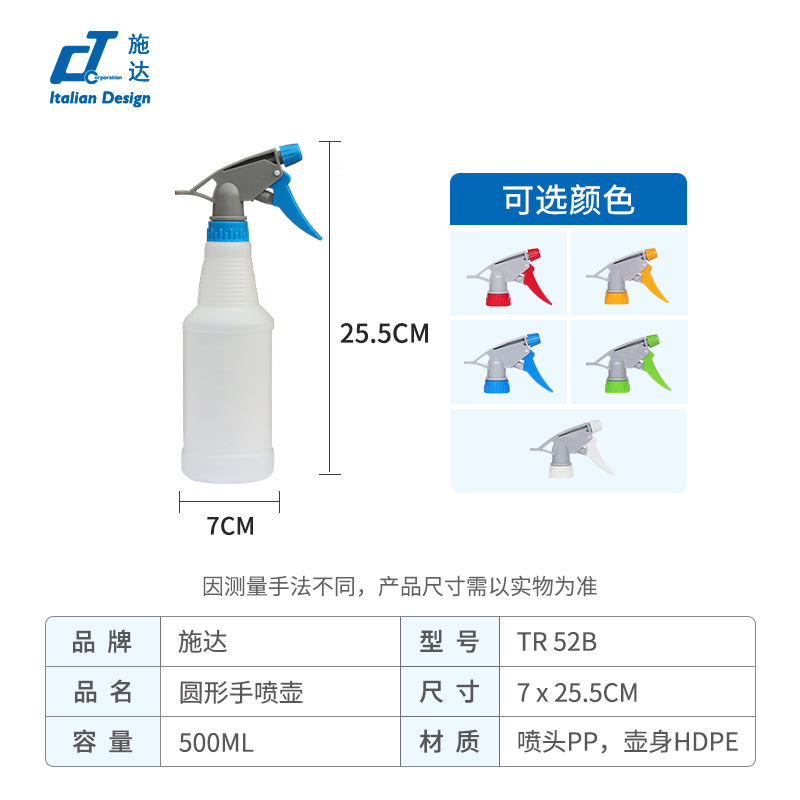 Shida espuma alcohol, resistencia a ácidos y álcalis, resistencia al aceite, podredumbre, desinfección, boquilla de color, boquilla, cuerpo de botella, regado, regadera de flores, limpieza, limpieza