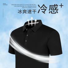 T冰丝速干T恤POLO衫1工作服短袖夏季团体广告文化衫厂服印logo