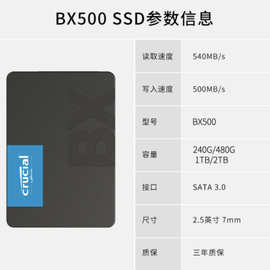 英睿达/ 500 500 1 2 固态硬盘 3.0接口笔记本现货支持联保
