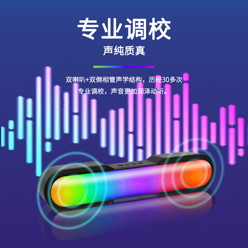 Bluetoothスピーカー家庭用のカラフルな発光灯屋外カードのサブウーファのデスクトップの長いカラフルな照明音響|undefined