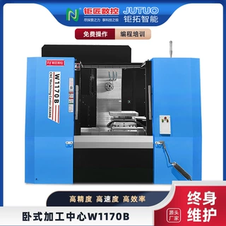w1170b高速卧式加工中心cnc数控机床