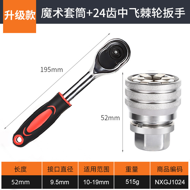 10 - 19mm hexagonal manga mágica universal transfronteriza nueva manga mágica de conversión multifuncional ajustable