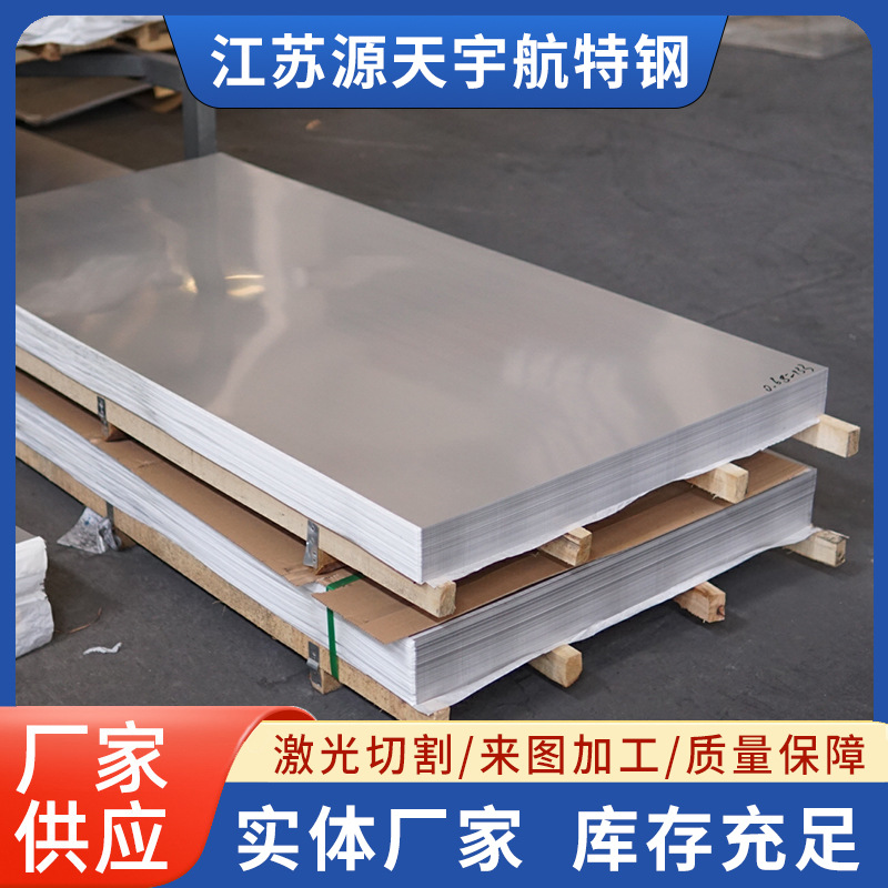 304不锈钢板201316L310S不锈钢冷轧板材可镜面拉丝加工薄板