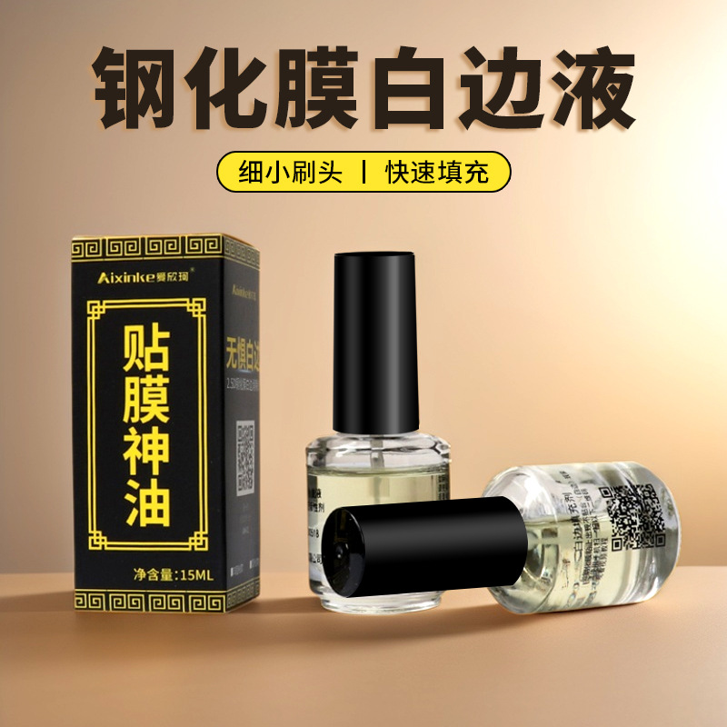 White Edge Filler Repair Liquid Tempered Film Elimination Liquid Mobile Phone Non-Cured Screen Treatment Repair Edge Sealing Oil Hand