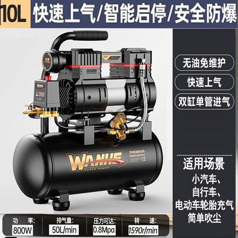 800W-10L [사일런트 모델]