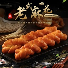 东北手撕麻花【独立装】油炸80后零食纯手工老式大麻花即食早餐