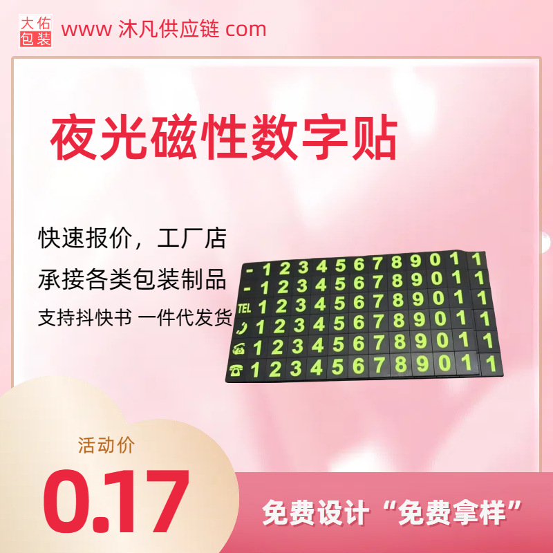 10丝静电贴打码机冰冻不干胶标签商标透明不干胶标签贴纸 数字贴