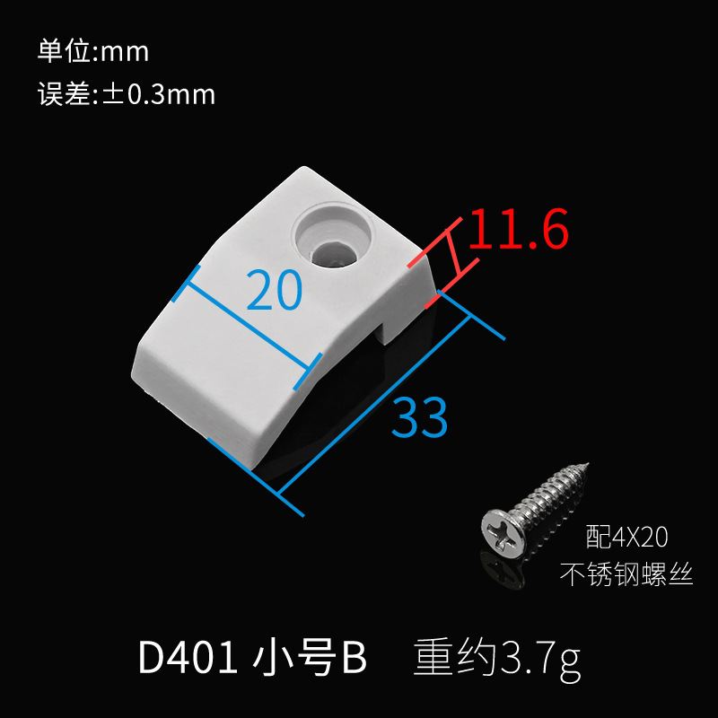 新しいプラスチック製のドアと窓の沈み防止ブロックを厚くして、ブロックのプラスチック部品の窓を持ち上げて沈み防止ブロックの部品を持ち上げます。|undefined